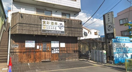 食彩酒楽ＤＩＩＮＧ　…まで287m