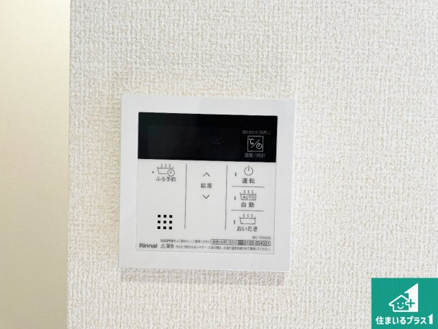 高槻市大和　新築一戸建ての発電・温水設備|給湯器リモコン（LDK側）ボタン一つでお風呂のお湯はり・追い炊き可能！便利な呼び出し機能付き！表示文字が大きく読みやすい有機ＥＬを採用！どの角度からも見やすくなっています。