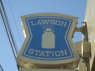 【周辺】 | チャルテ湯島