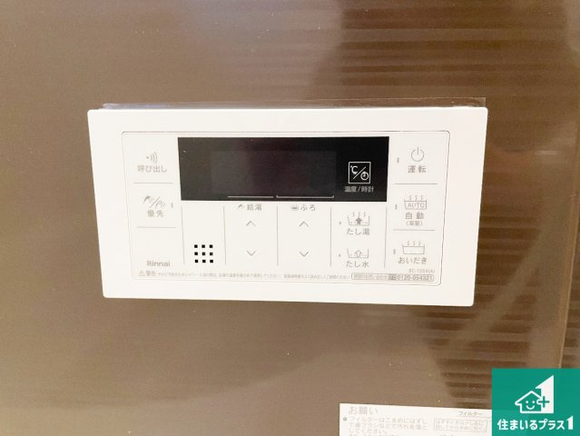 高槻市大和　新築一戸建ての発電・温水設備|給湯器リモコン（浴室側）省エネタイプの給湯器でお湯はり・追い炊き自由自在！お子様から高齢者の方まで、みんなが操作しやすいボタン配置です。