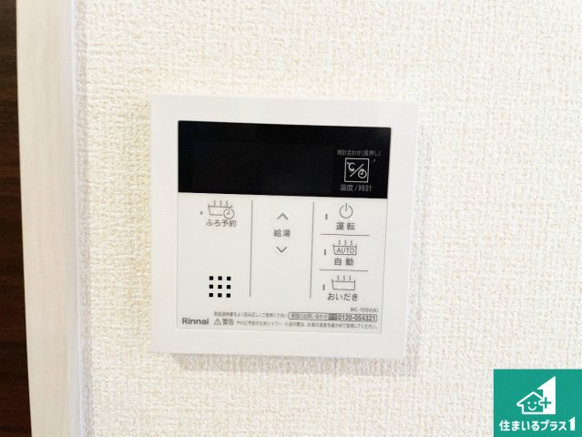 高槻市大和　新築一戸建ての発電・温水設備|給湯器リモコン（LDK側）ボタン一つでお風呂のお湯はり・追い炊き可能！便利な呼び出し機能付き！表示文字が大きく読みやすい有機ＥＬを採用！どの角度からも見やすくなっています。