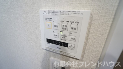 【設備】 | ライオンズマンション己斐本町 | 浴室乾燥リモコン
