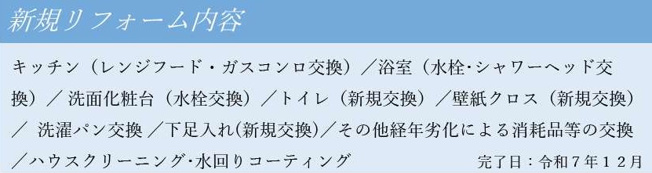 【その他】 | イニシア大宮日進