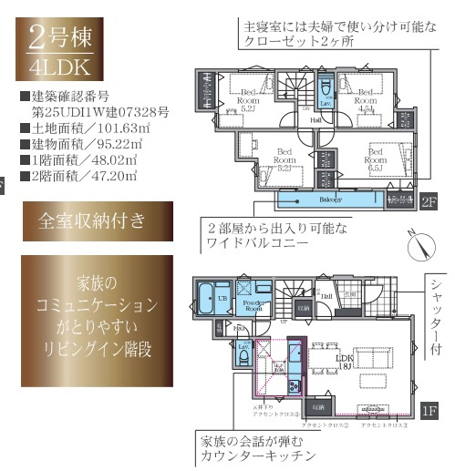 茅ヶ崎市今宿新築戸建　の画像