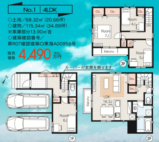  | 【名古屋市南区呼続2丁目12-12新築戸建1号棟】✨️仲介手数料無料✨️呼続小学校・新郊中学校