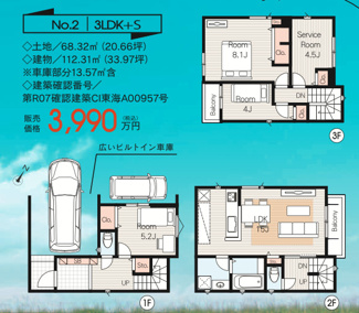 | 【名古屋市南区呼続2丁目12-12新築戸建2号棟】✨️仲介手数料無料✨️呼続小学校・新郊中学校