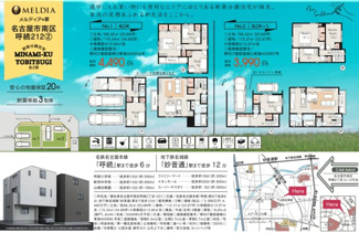  | 【名古屋市南区呼続2丁目12-12新築戸建2号棟】✨️仲介手数料無料✨️呼続小学校・新郊中学校