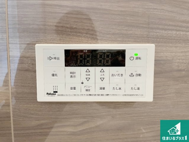 13日(土)14日(日)現地見学可能！　枚方市藤阪元町　限定1邸の発電・温水設備|給湯器リモコン（浴室側）省エネタイプの給湯器でお湯はり・追い炊き自由自在！お子様から高齢者の方まで、みんなが操作しやすいボタン配置です。