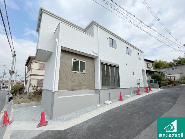 9日(土)10日(日)現地見学可能！　枚方市藤阪元町　限定1邸