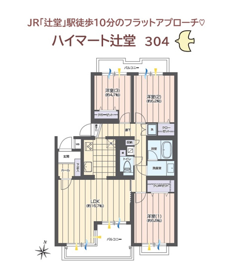 【間取り】 | 気持ち良い新生活のスタートが切れる新規リノベマンション（R7.12月末）
行き止まりがなく、ぐるりと回れる回遊動線！
ワンフロアで動線計画も立てやすく、毎日の家事効率もUPしますよ♪