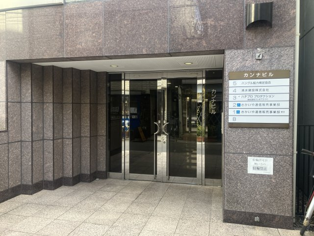 神保町カンナビル　B1Fのエントランス