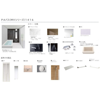 【設備】 | 仮称）Novガーデンハウス谷田部　FG棟