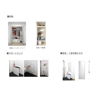 【設備】 | 仮称）Novガーデンハウス谷田部　FG棟