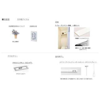 【設備】 | Nov.ガーデン谷田部