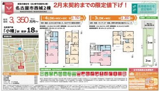  | 【名古屋市守山区西城2丁目905新築戸建2号棟】✨️仲介手数料無料✨️西城小学校・守山西中学校