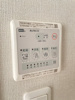 【設備】アルバ鹿田 