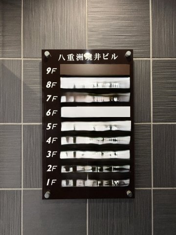 八重洲境井ビル　6Fのその他共用部分