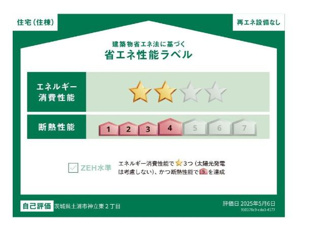 【その他】 | 仮）神立東新築アパート | 共有部分（イメージ）