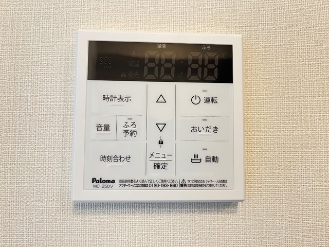 メゾン　ベルフルールの設備