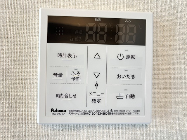 メゾン　ベルフルールの設備