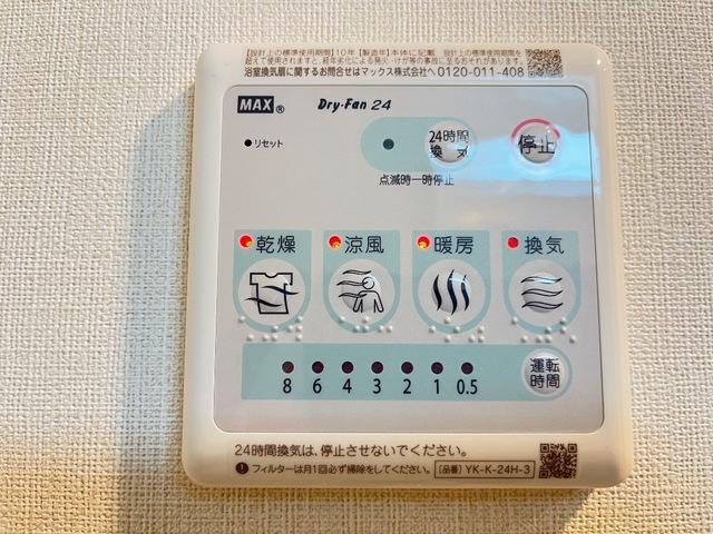 メゾン　ベルフルールの設備