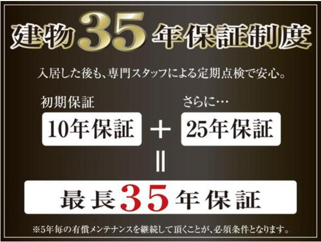 土浦市板谷4丁目25-P1　新築戸建　9号棟の構造・工法・仕様