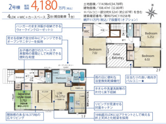  | 【名古屋市西区大野木4丁目560−3新築戸建2号棟】✨️仲介手数料無料✨️大野木小学校・山田東中学校
