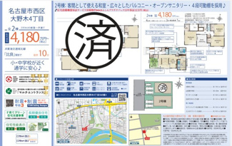  | 【名古屋市西区大野木4丁目560−3新築戸建2号棟】✨️仲介手数料無料✨️大野木小学校・山田東中学校