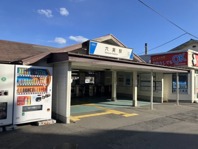 六実マンションの周辺|東武野田線「六実」駅