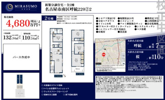  | 【名古屋市南区呼続2丁目20−25新築戸建2号棟】✨️仲介手数料無料✨️呼続小学校・新郊中学校