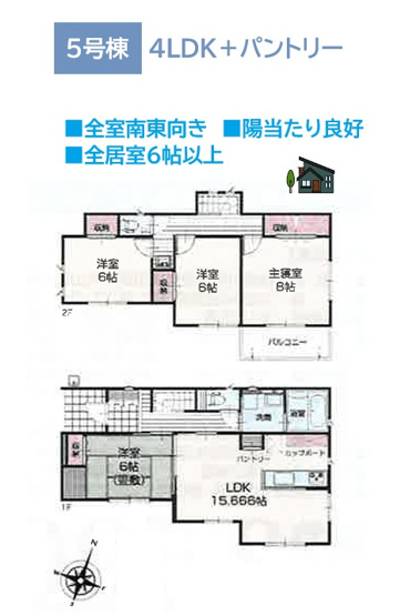 【間取り】 | 【5号棟】日中は自然光が降り注ぎ、明るい全室南東向き！　　　
家族一人ひとりが自分の空間を持てる4LDK◎