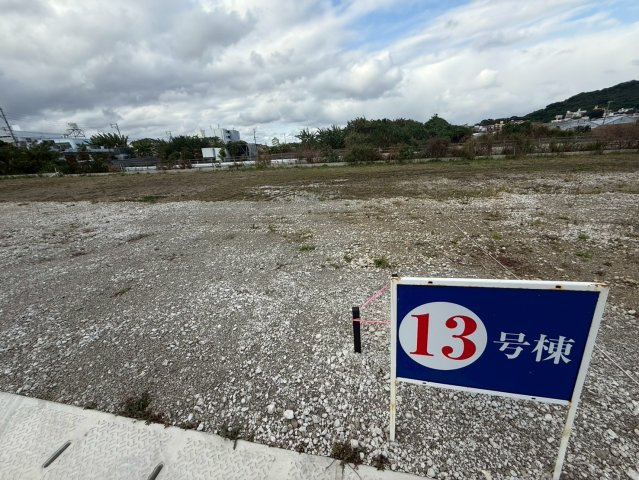 ◆◆【売地】豊見城市渡橋名浜原－13号地（全３９区画）の外観|13号地