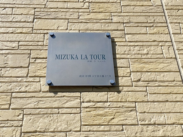 ミズカ　ラトゥールの周辺|ランドマークです☆