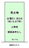 下京区西七条名倉町　建築条件付の画像