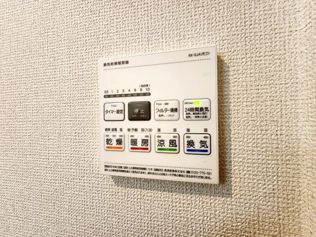 【設備】 | エスパース恋ヶ窪BASEⅡ | 浴室乾燥機