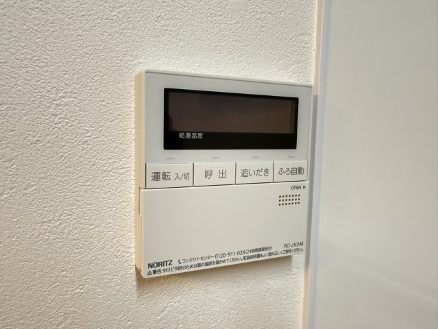 コスモ浦和原山の設備|給湯設備