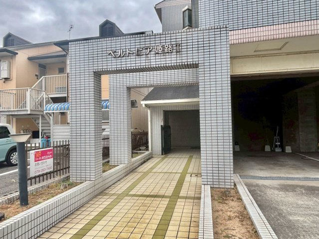 ベルトピア姫路Ⅰのエントランス