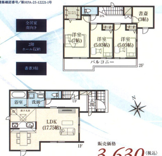 | 【名古屋市守山区川村町172−1新築戸建4号棟】✨️仲介手数料無料✨️白沢小学校・守山北中学校
