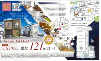  | 【名古屋市守山区川村町172−1新築戸建4号棟】✨️仲介手数料無料✨️白沢小学校・守山北中学校