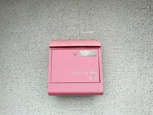 リヴァージュ木川のその他共用部分