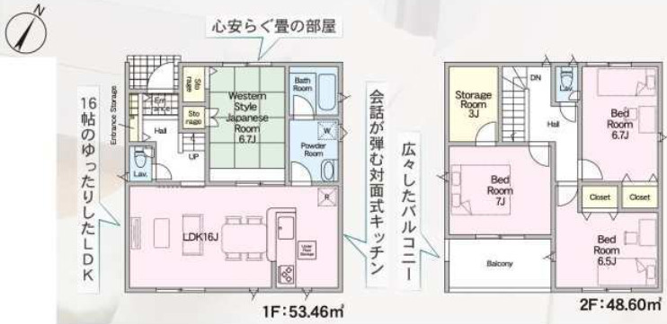 【間取り】の画像