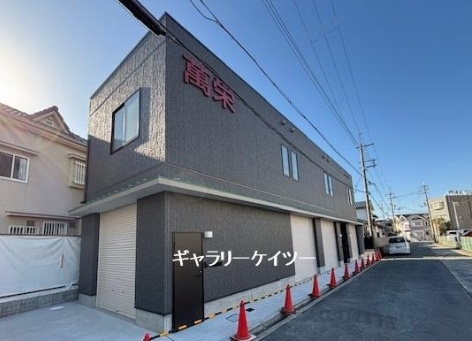 萬栄　倉庫付き事務所の外観