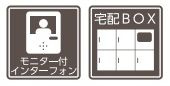 【その他】 | ロイヤルステージ海老名Ⅲ | モニター付きインターホン　宅配ボックス