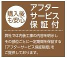 【その他】 | ロイヤルステージ海老名Ⅲ | アフターサービス保証付き
