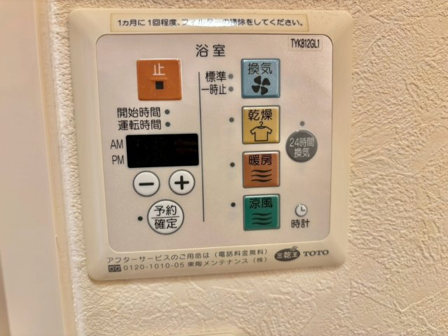 グレイスの設備