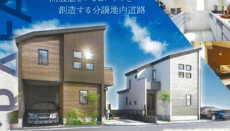  | 【名古屋市守山区川村町172−1新築戸建5号棟】✨️仲介手数料無料✨️白沢小学校・守山北中学校