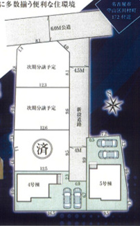  | 【名古屋市守山区川村町172−1新築戸建5号棟】✨️仲介手数料無料✨️白沢小学校・守山北中学校