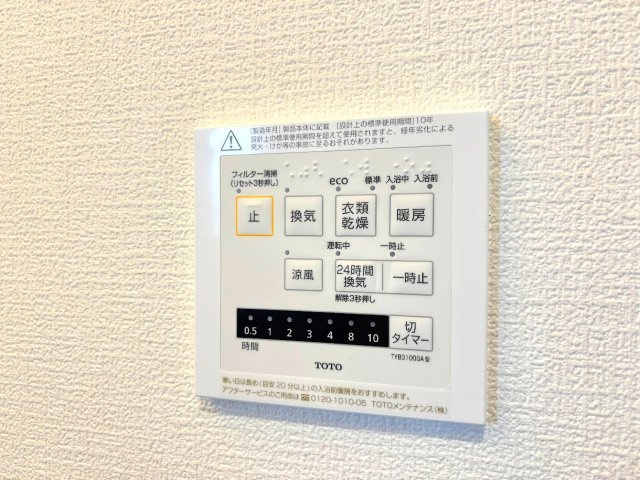 戸塚区名瀬町　中古戸建て　第2の設備|◆雨の日のお洗濯にも大活躍な浴室乾燥機付！梅雨の季節や、秋の長雨など、外に洗濯物が干せない時期にも、天気や気温を気にせず洗濯物を干すことができます。
