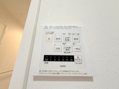 【設備】 | アーデル美鈴園