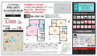  | 【名古屋市中川区打出1丁目52新築戸建】✨️仲介手数料無料✨️野田小学校・一柳中学校
